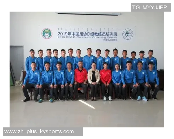 提升足球教练员专业素养与实战能力的培训班全新开班通知